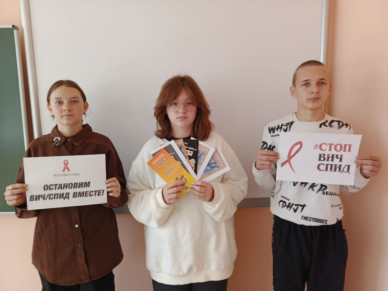 Региональная Акция «СТОП/ВИЧ/СПИД».