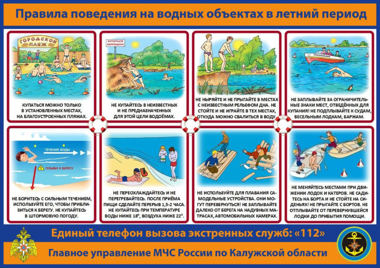 МЧС предупреждает.
